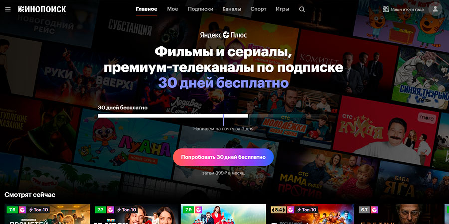 Кинопоиск