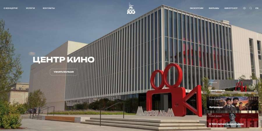 Мосфильм