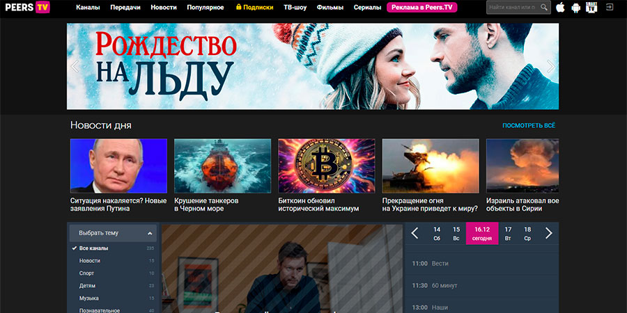 Peers.Tv